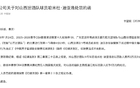 球员场边做侮辱性手势：CBA：罚款3万，主帅罚款1万